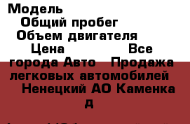  › Модель ­ Mitsubishi Outlander › Общий пробег ­ 13 200 › Объем двигателя ­ 2 › Цена ­ 450 000 - Все города Авто » Продажа легковых автомобилей   . Ненецкий АО,Каменка д.